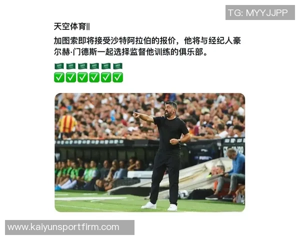 卡斯特罗透露未接到加图索联系坚持梦想为阿根廷国家队效力